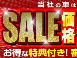 当社の諸費用は登録時の税金・登録諸費用が含まれております。また、点検整備費用も車両価格に含まれておりますので、総額表示価格だけで乗り出せます。詳しくはスタッフまでお問い合わせください。