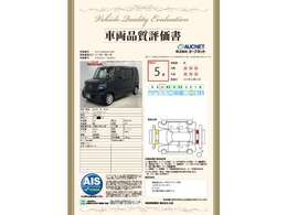 第3者機関によって車両状態証明書を発行しておりますので、状態の確認含めて安心、信頼、満足にお答えします。