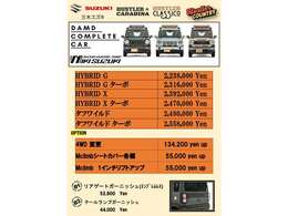 仕様を変えることもできますよ♪