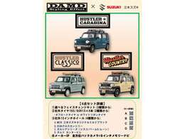 DAMD仕様のコンプリートカーの概要です♪　いろいろ選べます！