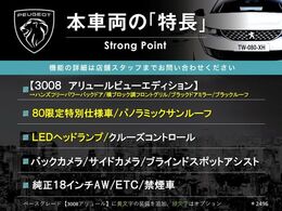本車両の主な特徴をまとめました。上記の他にもお伝えしきれない魅力がございます。是非お気軽にお問い合わせ下さい。