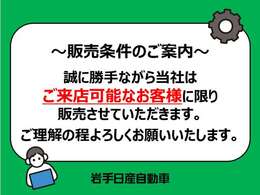 【販売条件のご案内】誠に勝手ながら当社はご来店可能なお客様に限り販売させていただきます。ご理解の程よろしくお願いいたします。