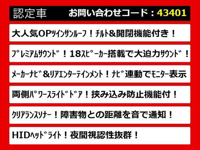こちらのお車のおすすめポイントはコチラ！他のお車には無い魅力が御座います！ぜひご覧ください！