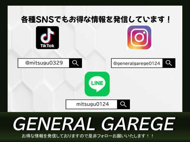 TikTok：@mitsugu0329　　　Instagram：@generalgarege0124　　　LINE：mitsugu0124