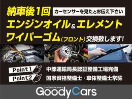 ♪お車をご購入された方、限定クーポン♪納車前には中部運輸局長認証整備工場にてしっかり点検、整備を行っております。詳しくはスタッフまでお尋ねください。