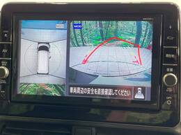 【アラウンドビューモニター】専用のカメラにより、上から見下ろしたような視点で360度クルマの周囲を確認することができます☆死角部分も確認しやすく、狭い場所での切り返しや駐車もスムーズに行えます。