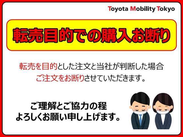 当社では、ご購入後のアフターサービスを継続してご提供できる「東京・千葉・神奈川・埼玉・茨城・山梨」のお客様への販売に限定させていただいております。