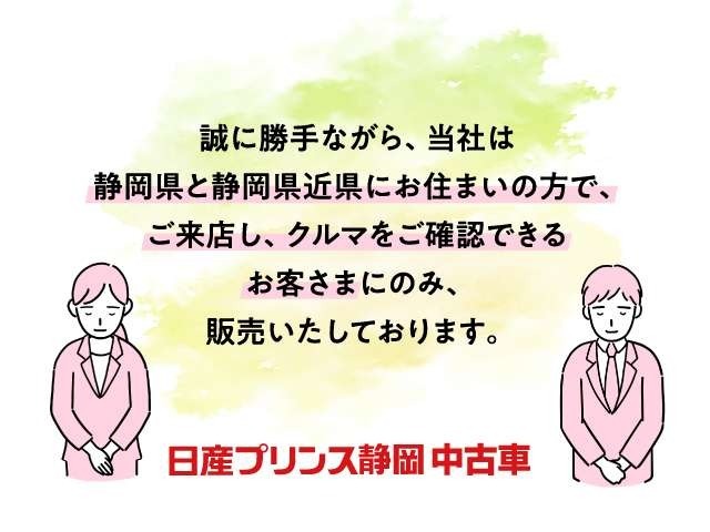 誠に勝手ながら、当社ではお客さまに、よりご満足いただけるよう、ご来店のうえ、お車を確認いただけるお客様に販売いたしております。ご来店心よりお待ちしております。