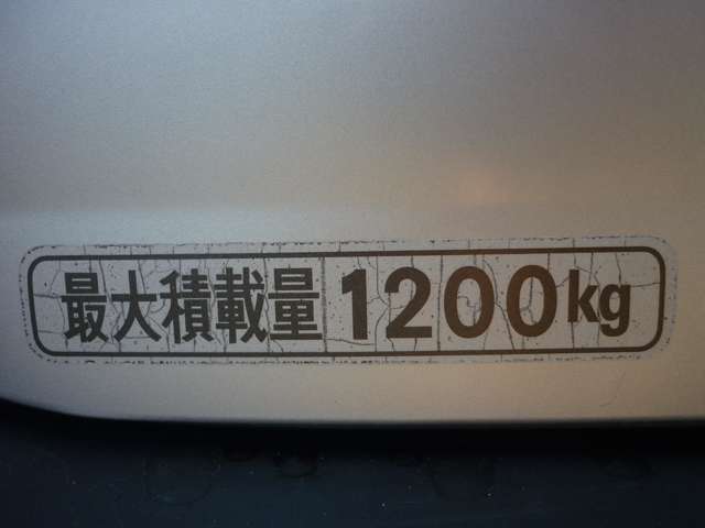 最大積載1200kg！車検証上の車両総重量は3445kgとなります。