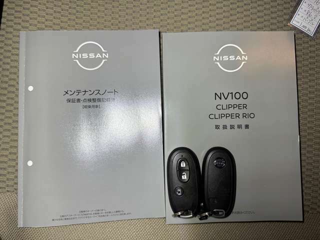 ★記録簿★です！！ご希望のメーカーへの交換＆変更など、ご相談などお気軽にご相談下さい♪お求めやすい価格でご提案させて頂いております(^・^)