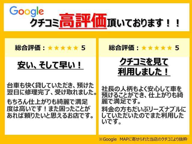 グーグルマップにて高評価いただいております。いつもありがとうございます。https://maps.app.goo.gl/ffHgSntvsxdbdhbFA?g_st=ic