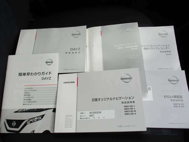 各取扱説明書とメンテナンスノートもこの通りです。今までの整備履歴も確認できます。