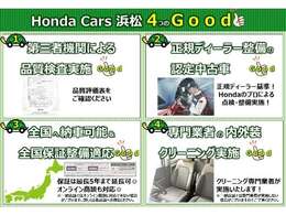 是非一度ご来店下さい、御来店前は在庫確認のお電話(053-431-1112)お願いします。電車でお越しの際は最寄の駅までお迎えに行きます(遠州鉄道線・さぎの宮駅)