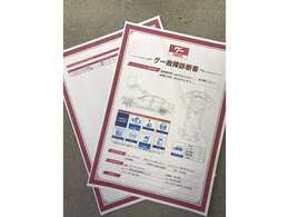 故障診断検査済み車両です！！