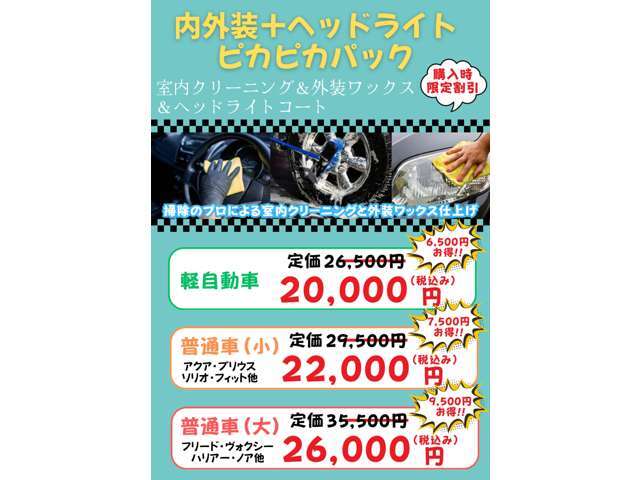 お車に関することは、全て当店にお任せください！新車・中古車販売はもちろん、車検、点検・修理、板金塗装、自動車保険等・トータルサポート致します！！