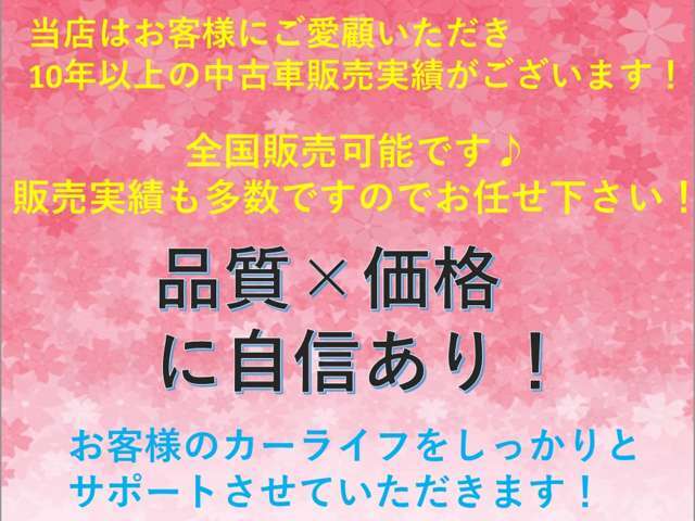 ただいま当店では買取強化中！高価買取いたします♪査定無料なのでまずはお気軽にお見積もりから！