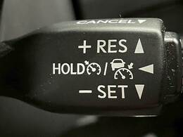 【レーダークルーズコントロール】装備で高速道路の運転も楽々です！