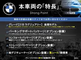 本車両の主な特徴をまとめました。上記の他にもお伝えしきれない魅力がございます。是非お気軽にお問い合わせ下さい。