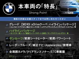 本車両の主な特徴をまとめました。上記の他にもお伝えしきれない魅力がございます。是非お気軽にお問い合わせ下さい。