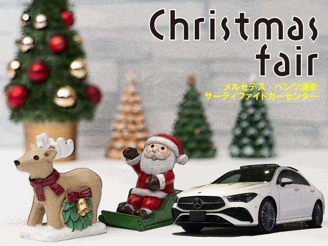 ☆Christmas　Fair開催中でございます☆特選車を多数ご用意いたします！是非、この機会をお見逃しなく。