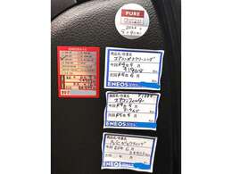 メンテナンス記録簿あり