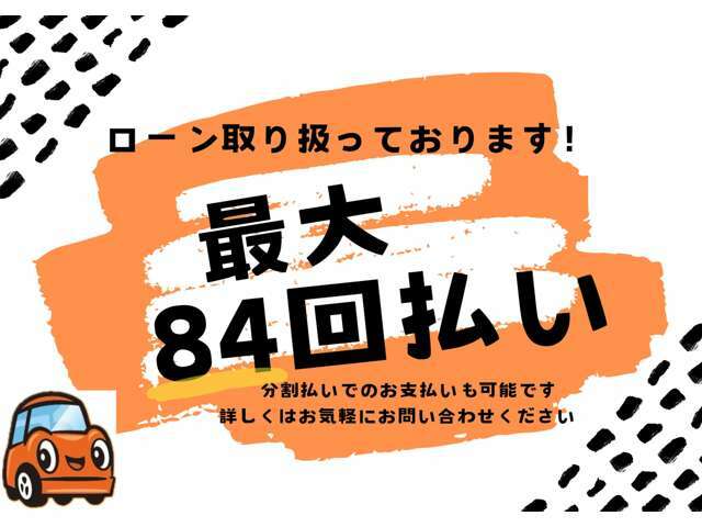 「中古車店って何だかよくわからないし不安…」と思ったことはありませんか？当店はそんな気持ちを持たれやすい女性や若いお客様にも受け入れていただけるようなお店づくりを目指しています！