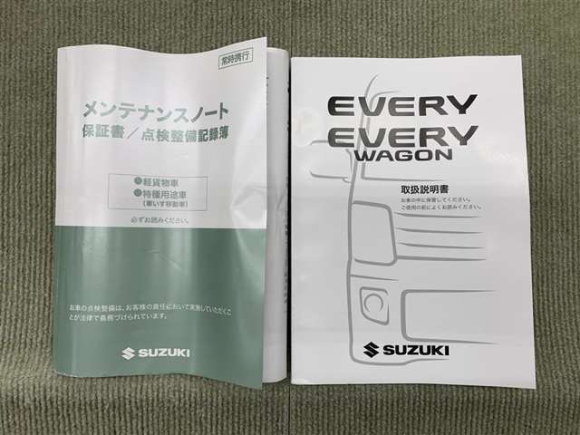 保証書（メンテナンスノート）・取扱説明書あります