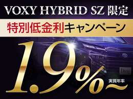 低金利ローン受付中！頭金なしボーナスなしOK！最長120回支払までご利用可能！残価設定ローンもございます。