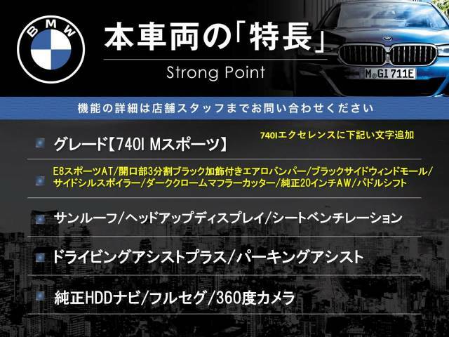 本車両の主な特徴をまとめました。上記の他にもお伝えしきれない魅力がございます。是非お気軽にお問い合わせ下さい。