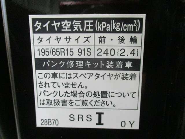タイヤサイズです♪お客さまのお好きなタイヤ・ホイール（車検対応品のみ）への買い換えも可能です。お気軽にご相談下さい♪