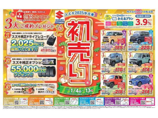 『スズキ自販滋賀』の車両を閲覧頂き、ありがとうございます。是非、最後までご覧になって下さい。