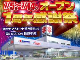 おかげさまで一周年