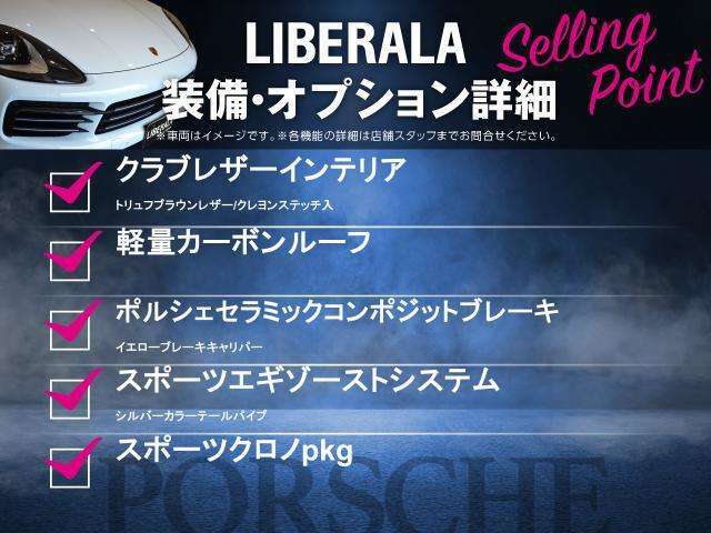 LIBERALAは、輸入車選びの新たなスタイルを提案するインポート・セレクト・ブランドです。オーナー様となる方がクルマから直接感じる感性を第一にした、最良の一台との出会いをコーディネートいたします。