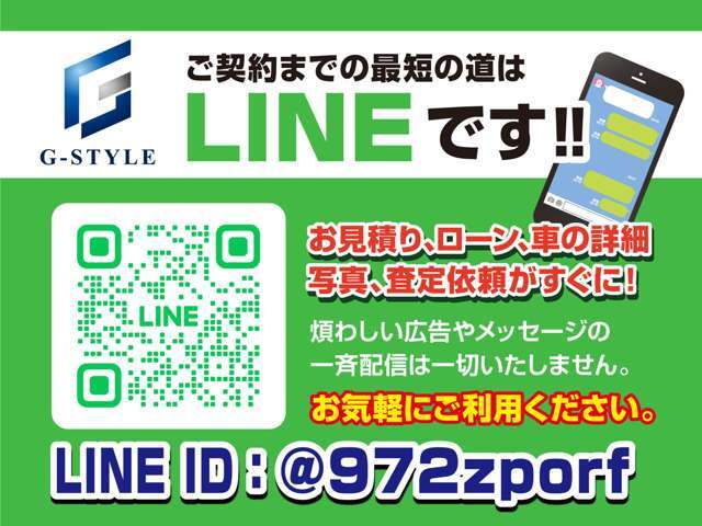 オフィシャルアカウントでお問合せも行っております♪レスポンスよく対応出来ますので、大変おススメです！細かな詳細もお問合せください！！