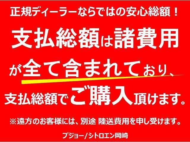 特選車やコンディションの良い中古車を数多く取り揃え、皆様のご来店を心よりお待ちしております。　詳しくはスタッフまでお気軽にお問合せ下さい。　電話：0564-83-6695