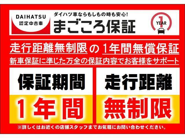 ダイハツ認定中古車です。全車保証付、定期点検整備付、ダイハツ認定中古車カルテ付きです。