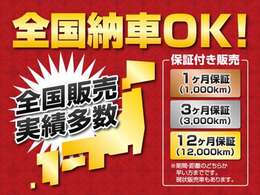 全国納車OKです！遠方販売実績も多数です！！お気軽にお問い合せ下さい！