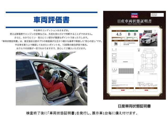 日産サティオ湘南で安心の中古車選びを！ご来店お待ちいたしております。