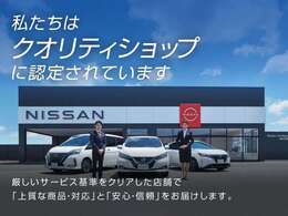 「あなただけの1台」を探すお手伝いをさせていただきます。お客様の車選びからアフターサービスに至るまで、しっかりとサポートいたします。