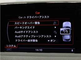 ■アシスタンスパッケージ（クルーズコントロール、サイドアシスト、アクティブレーンアシスト、ハイビームアシスト）