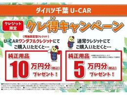 お手元に現金を残せる分割払いでお車をご購入いただくとオプションが割引きになるキャンペーン中です！欲しいけど予算が・・・という悩みも解消！※要審査あり。※スタッフまでお気軽にお問い合わせください。