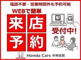 カーセンサーからも来店予約が可能です！