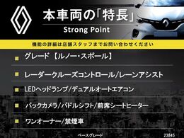 本車両の主な特徴をまとめました。上記の他にもお伝えしきれない魅力がございます。是非お気軽にお問い合わせ下さい。