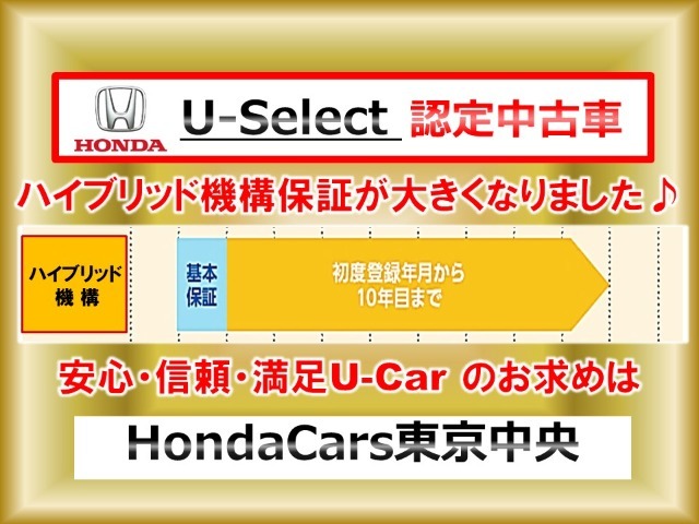 この車は有償のホッと保証プラスにご加入いただくと、ハイブリッド機構を初度登録年月から10年目まで走行距離無制限で保証致します。メインバッテリー（駆動用電池）など保証範囲も広いのでご加入をお勧め致します