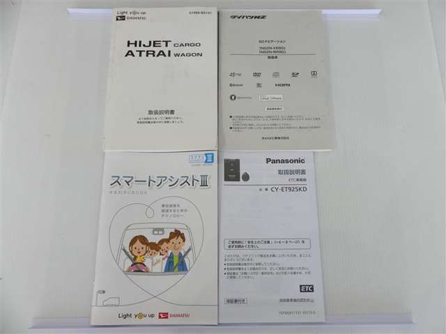 中古車にとって今までどのようにメンテナンスをしてきたかは大きな要素！『取扱説明書、メンテナンスノート』完備でそんな不安を取り除きます