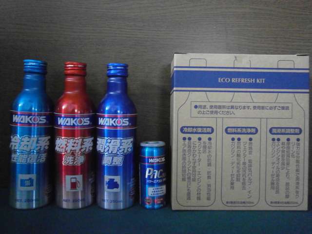 オイル系・燃料系・冷却系・エアコン系のデトックス(解毒・排毒）ができます。