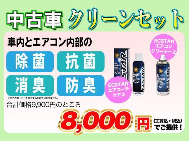 【中古車クリーンセット】エアコーデ2・エアコンクリーナー2定価9，900円を8，000円で販売します！！