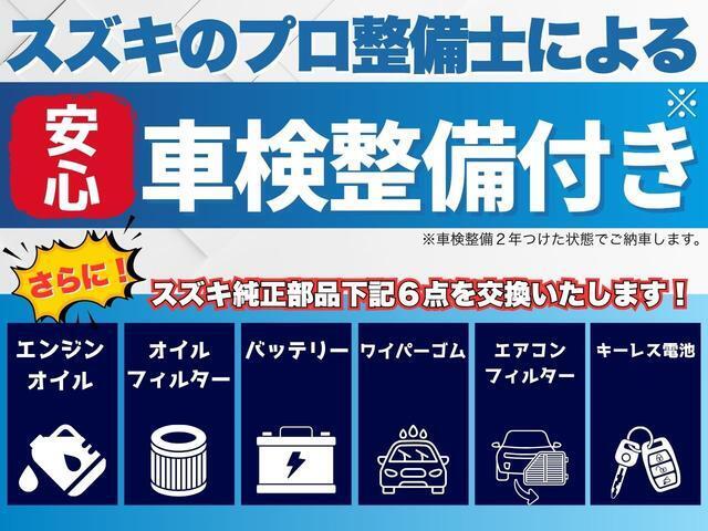 【安心のお約束】ご納車時には6つの消耗部品の交換を致しましてお引き渡しします。