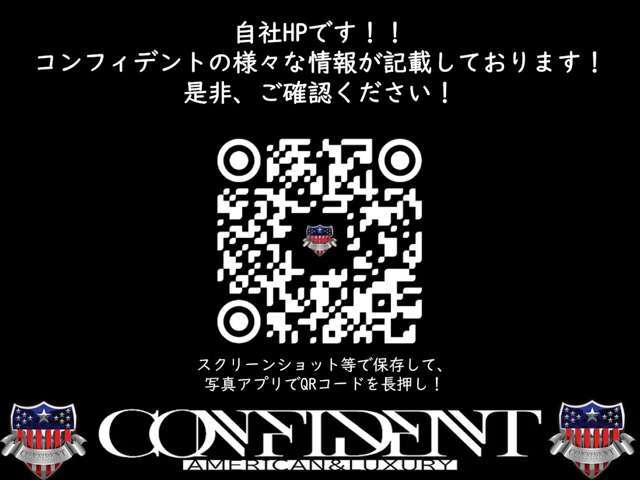 自社HPです！！コンフィデントの様々な情報が記載しております！是非、ご確認ください！
