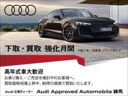 弊社では、お乗り換え・ご売却を検討中のお客様へご納得いただけるような価格で下取りと買い取りをいたします。